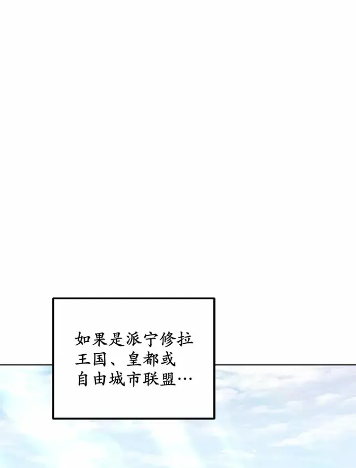 漫画《其实我是SSS级神医》38.巴斯汀出血热第110张图
