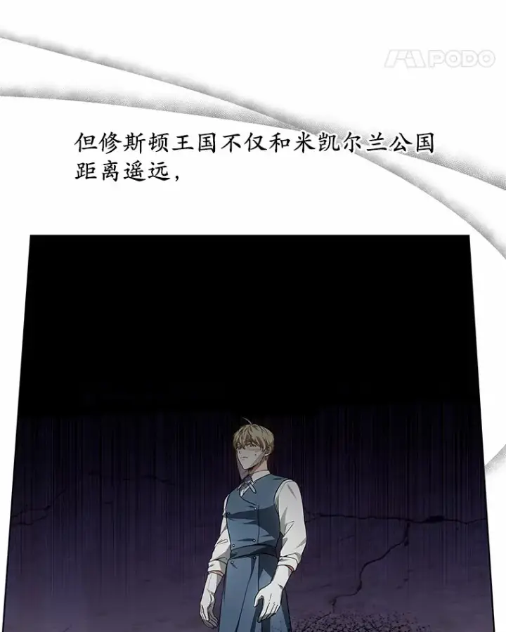 漫画《其实我是SSS级神医》38.巴斯汀出血热第112张图