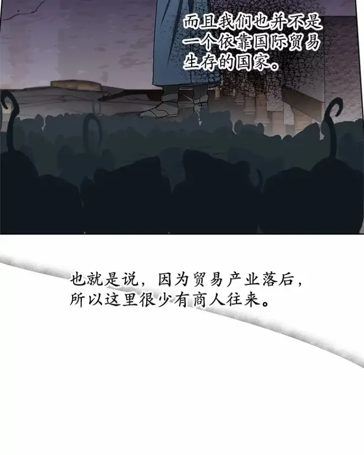 漫画《其实我是SSS级神医》38.巴斯汀出血热第113张图