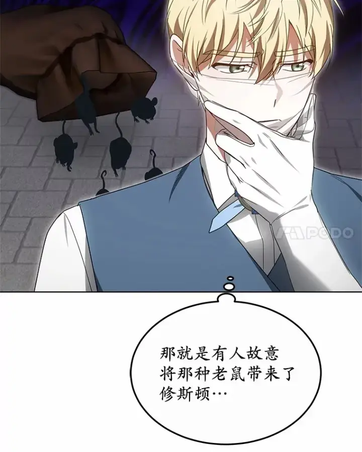 漫画《其实我是SSS级神医》38.巴斯汀出血热第115张图