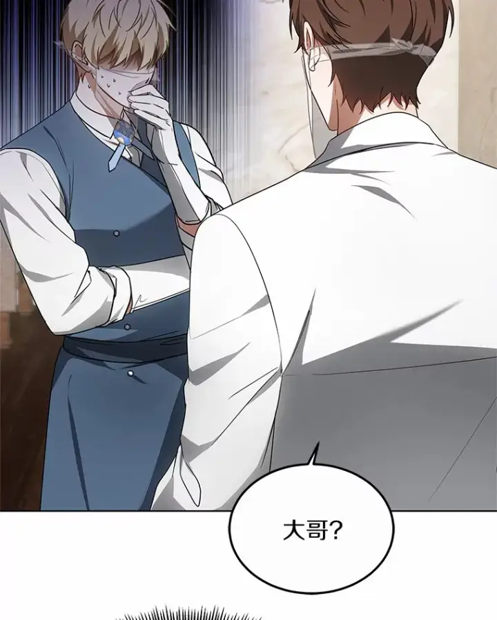 漫画《其实我是SSS级神医》38.巴斯汀出血热第117张图