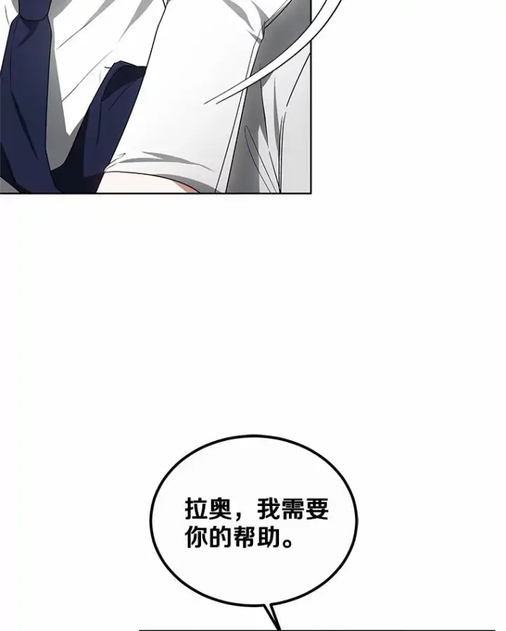 漫画《其实我是SSS级神医》38.巴斯汀出血热第119张图