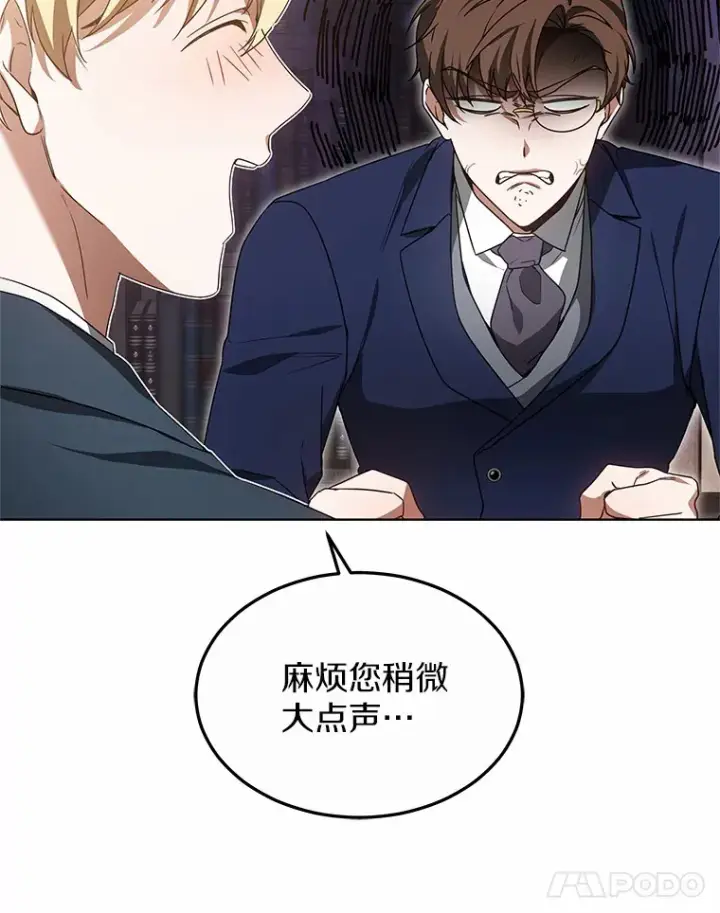 漫画《其实我是SSS级神医》38.巴斯汀出血热第12张图