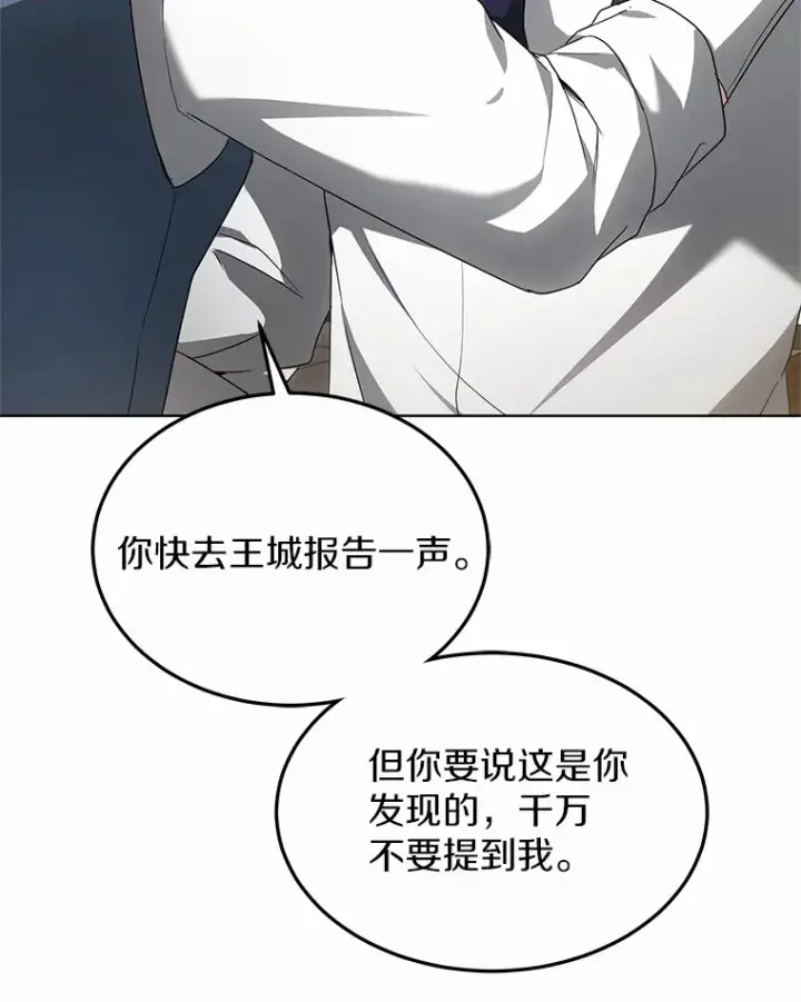 漫画《其实我是SSS级神医》38.巴斯汀出血热第123张图