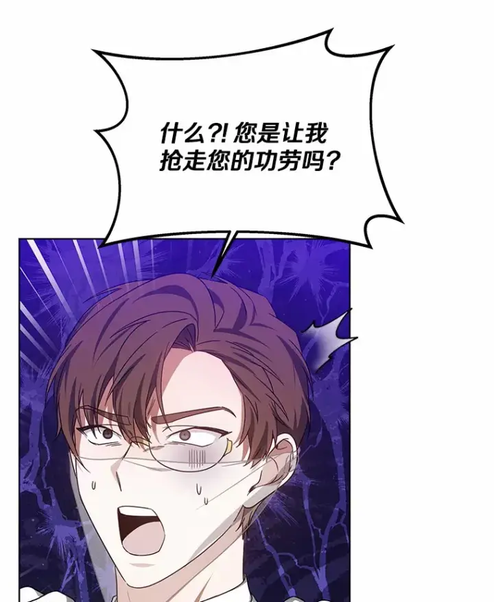 漫画《其实我是SSS级神医》38.巴斯汀出血热第124张图