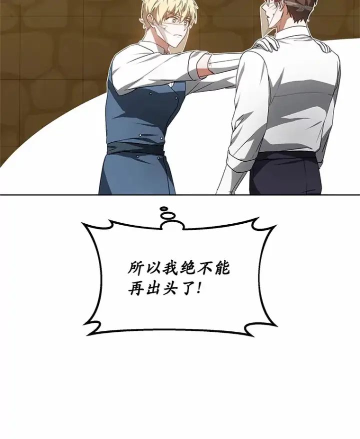 漫画《其实我是SSS级神医》38.巴斯汀出血热第127张图