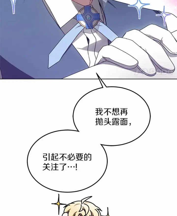 漫画《其实我是SSS级神医》38.巴斯汀出血热第129张图