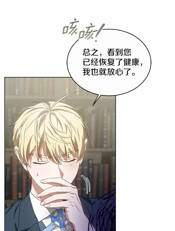 漫画《其实我是SSS级神医》38.巴斯汀出血热第13张图