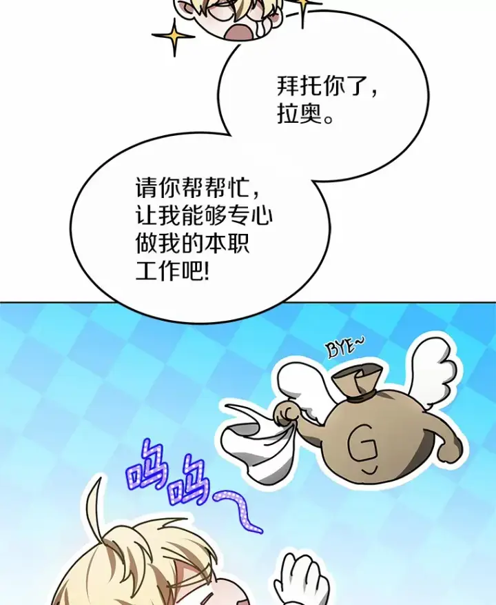 漫画《其实我是SSS级神医》38.巴斯汀出血热第130张图
