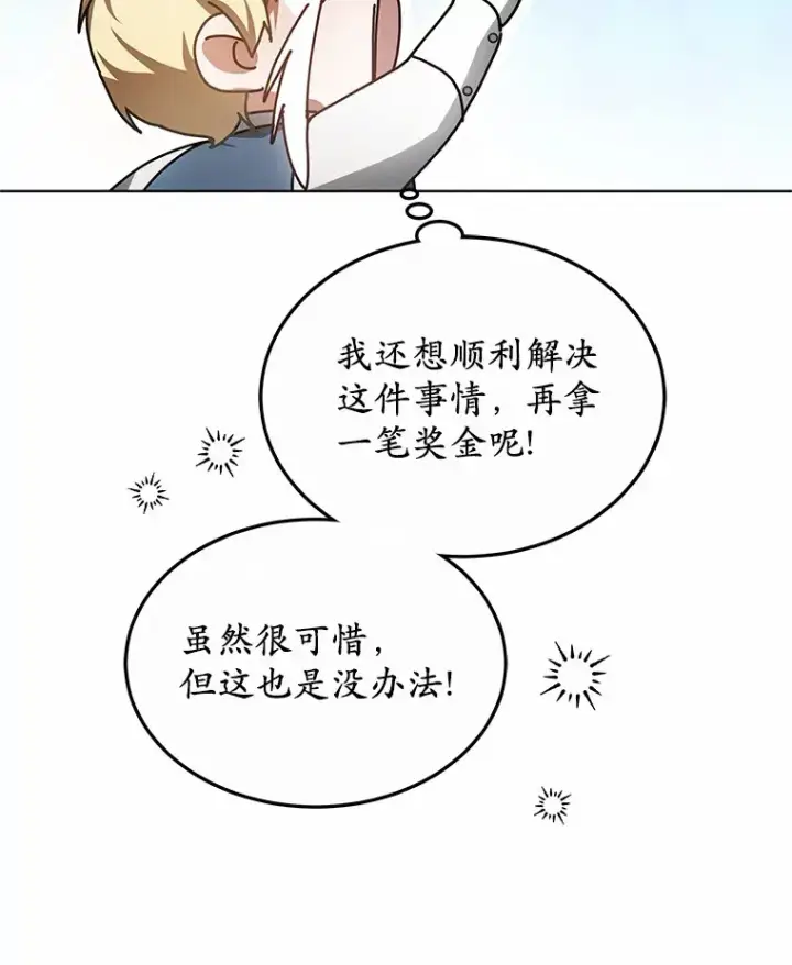 漫画《其实我是SSS级神医》38.巴斯汀出血热第131张图