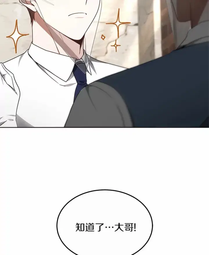 漫画《其实我是SSS级神医》38.巴斯汀出血热第133张图