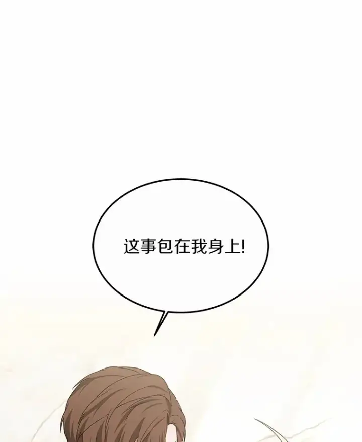 漫画《其实我是SSS级神医》38.巴斯汀出血热第135张图