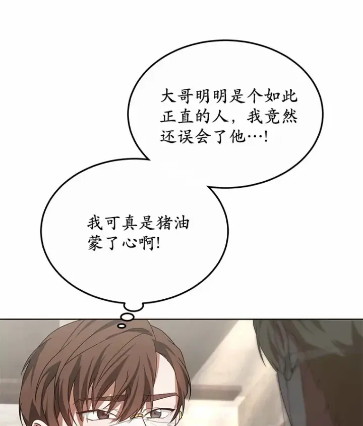 漫画《其实我是SSS级神医》38.巴斯汀出血热第139张图