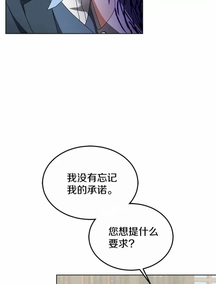 漫画《其实我是SSS级神医》38.巴斯汀出血热第14张图