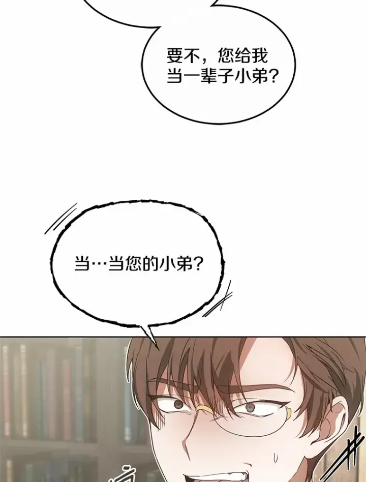 漫画《其实我是SSS级神医》38.巴斯汀出血热第16张图
