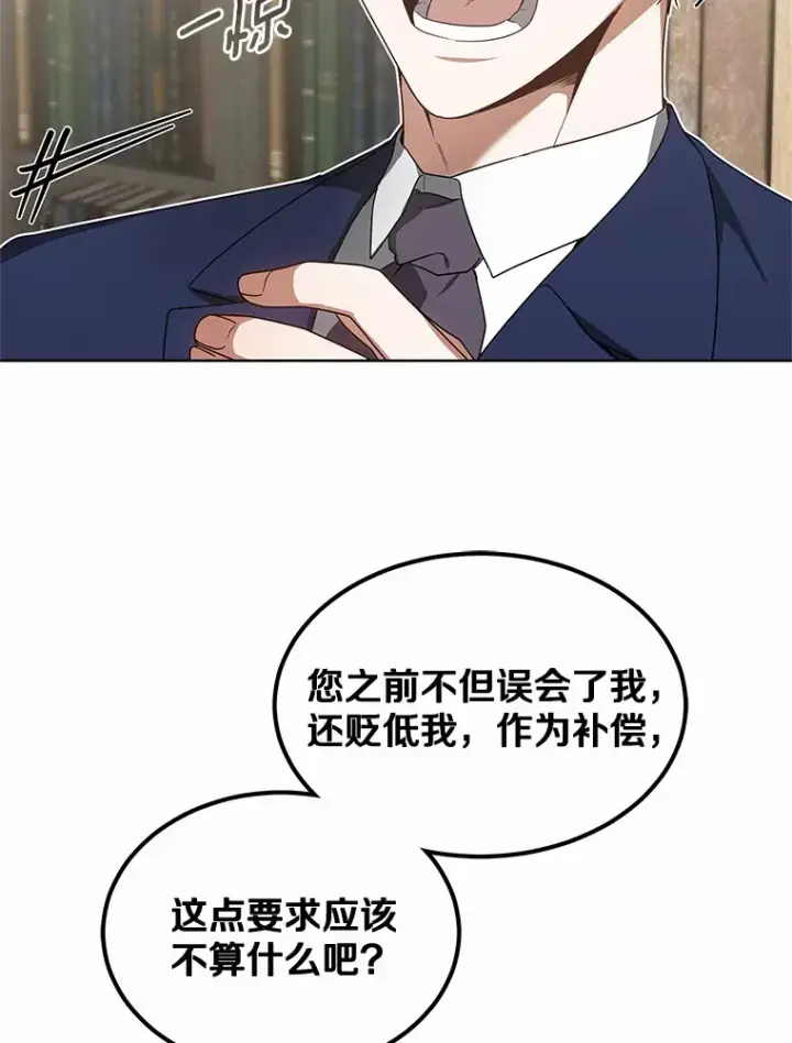 漫画《其实我是SSS级神医》38.巴斯汀出血热第17张图