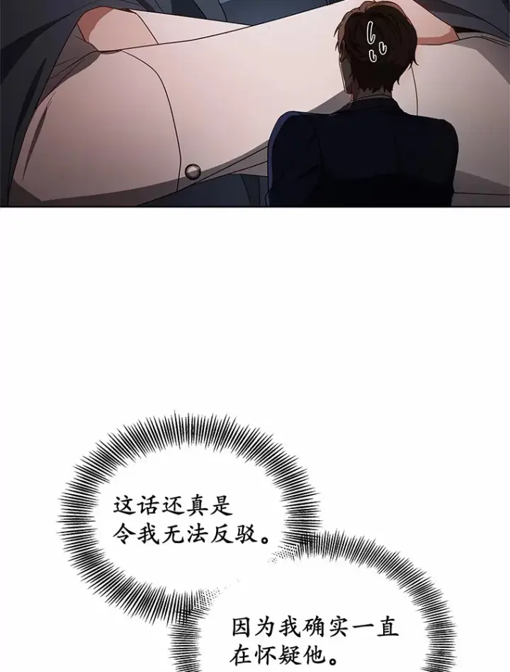 漫画《其实我是SSS级神医》38.巴斯汀出血热第19张图