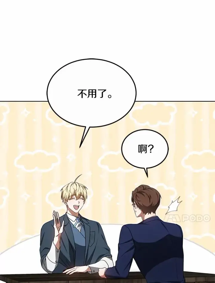 漫画《其实我是SSS级神医》38.巴斯汀出血热第21张图