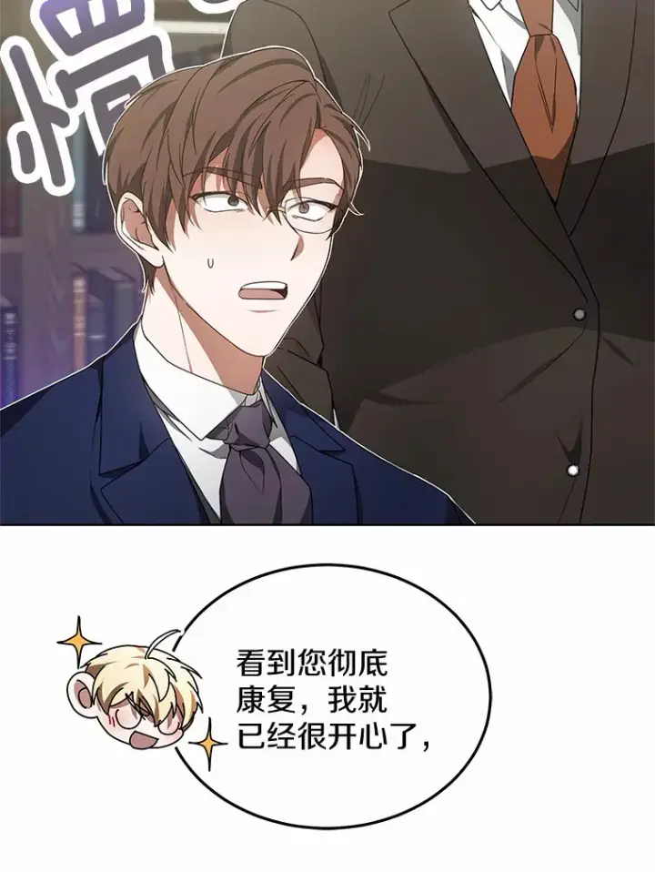 漫画《其实我是SSS级神医》38.巴斯汀出血热第23张图