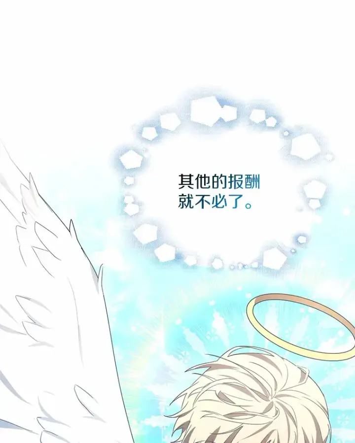 漫画《其实我是SSS级神医》38.巴斯汀出血热第24张图