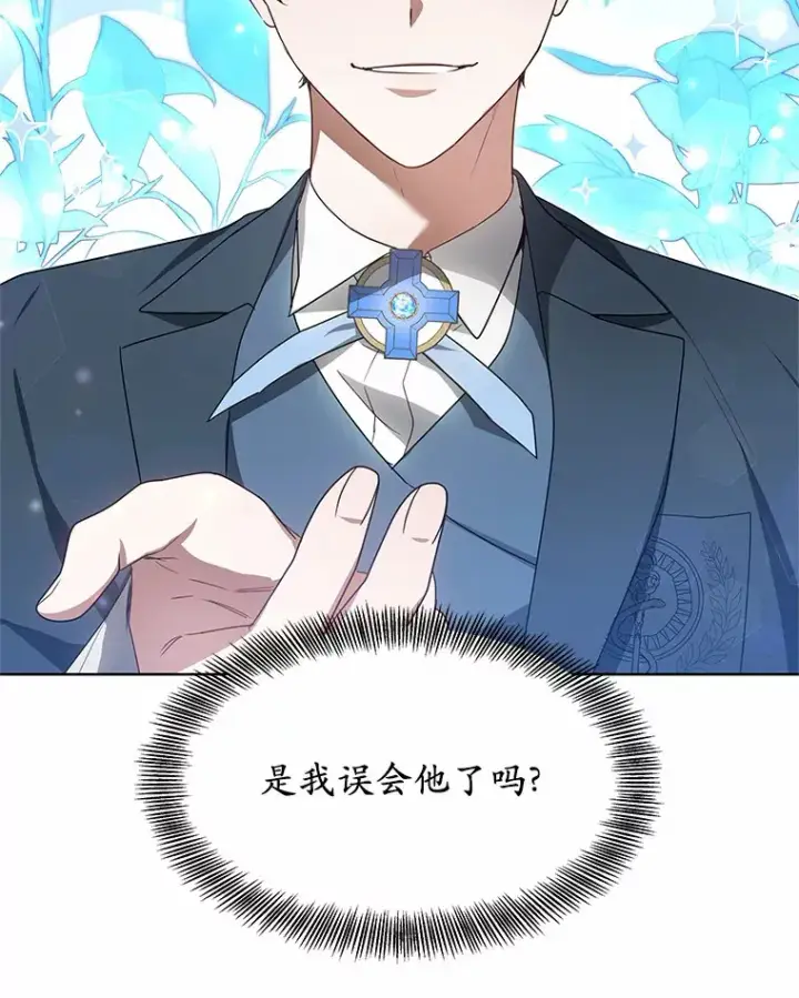 漫画《其实我是SSS级神医》38.巴斯汀出血热第29张图