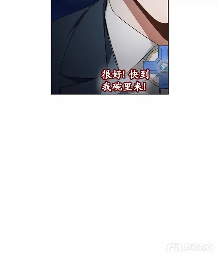 漫画《其实我是SSS级神医》38.巴斯汀出血热第31张图