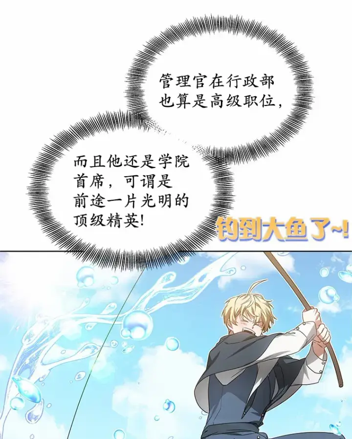 漫画《其实我是SSS级神医》38.巴斯汀出血热第32张图