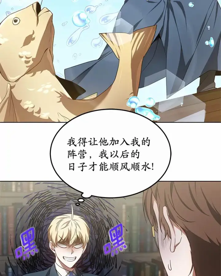 漫画《其实我是SSS级神医》38.巴斯汀出血热第33张图