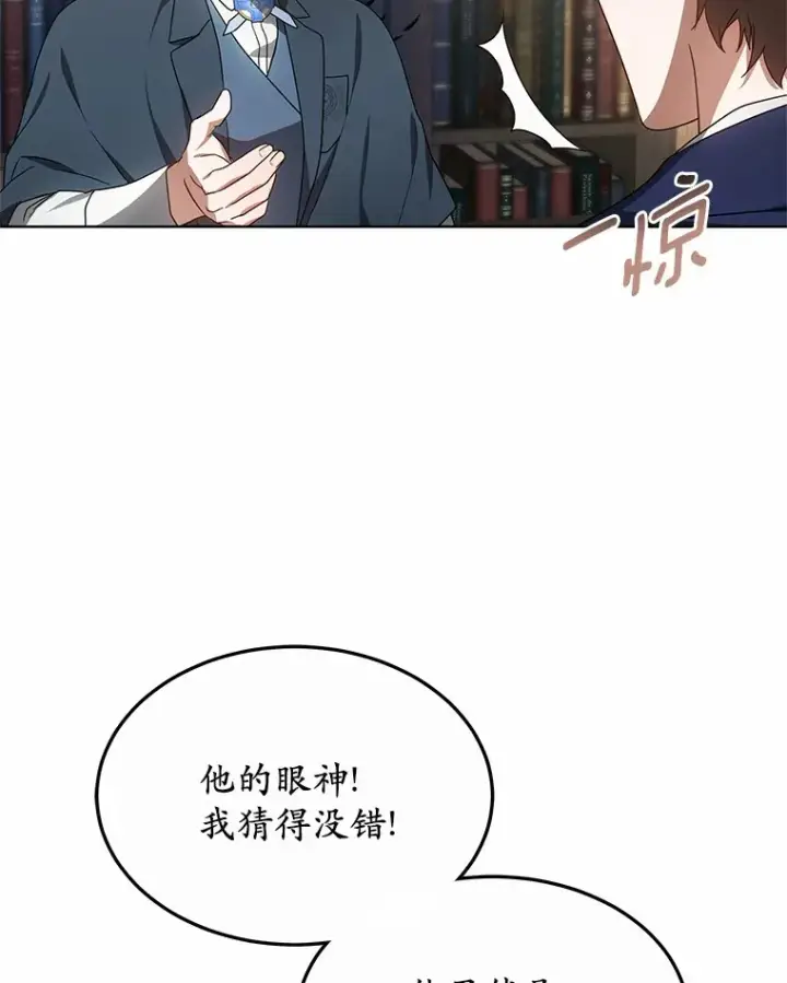 漫画《其实我是SSS级神医》38.巴斯汀出血热第34张图