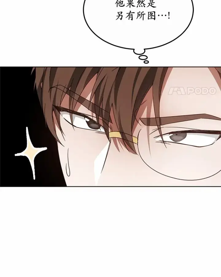 漫画《其实我是SSS级神医》38.巴斯汀出血热第35张图