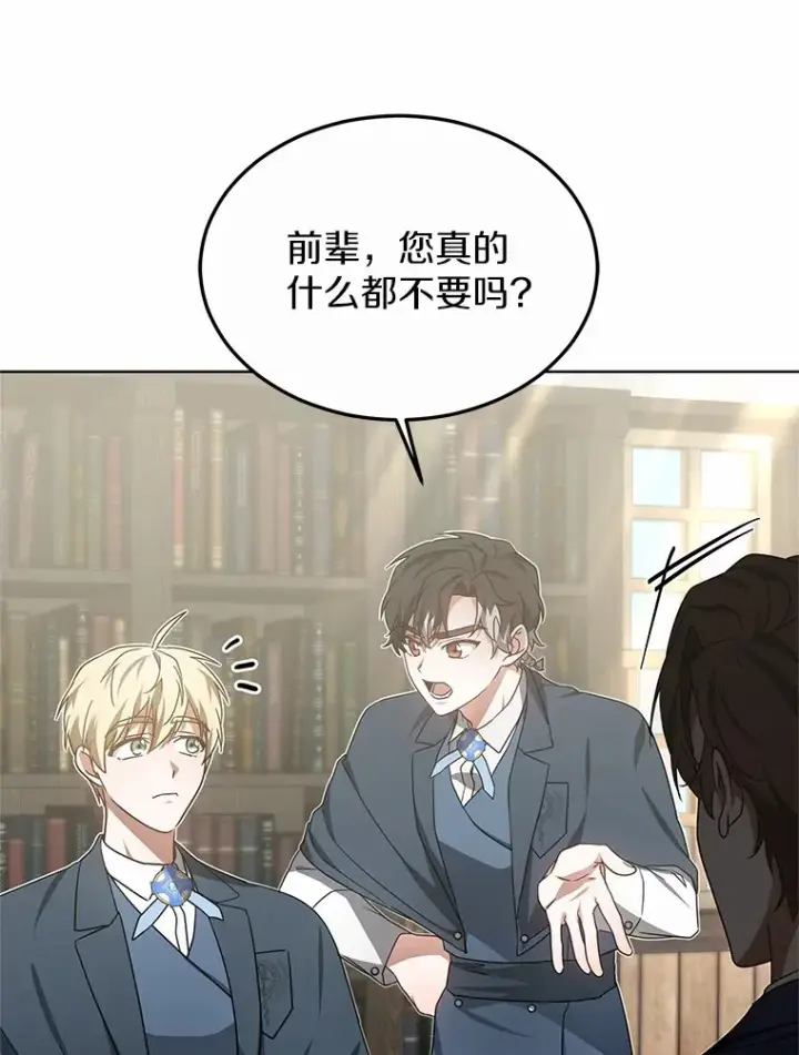 漫画《其实我是SSS级神医》38.巴斯汀出血热第36张图
