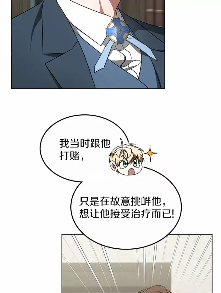 漫画《其实我是SSS级神医》38.巴斯汀出血热第39张图