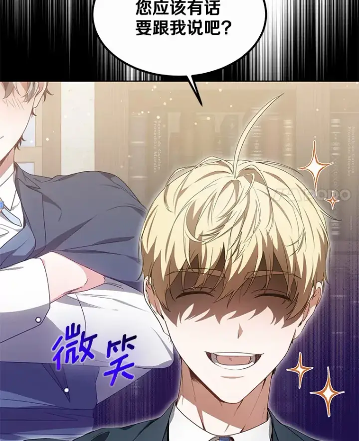 漫画《其实我是SSS级神医》38.巴斯汀出血热第4张图