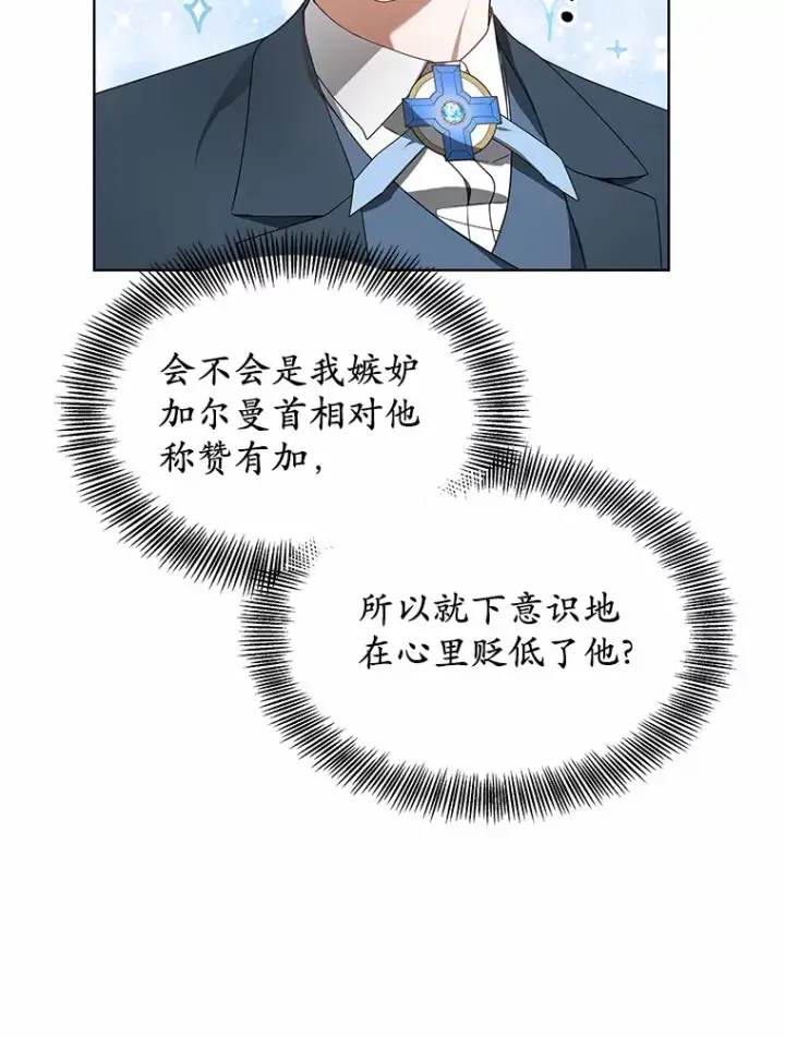 漫画《其实我是SSS级神医》38.巴斯汀出血热第43张图
