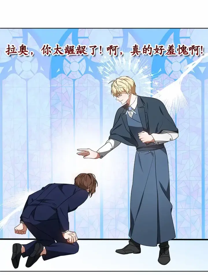 漫画《其实我是SSS级神医》38.巴斯汀出血热第44张图