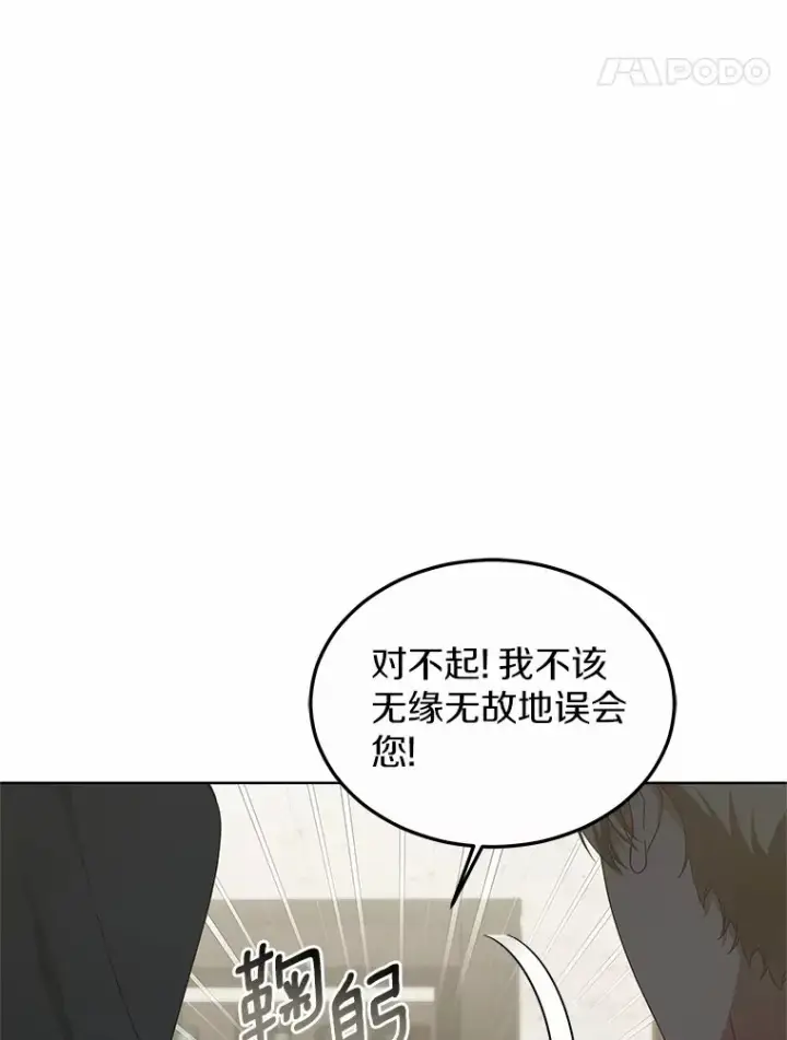 漫画《其实我是SSS级神医》38.巴斯汀出血热第45张图