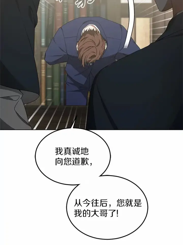 漫画《其实我是SSS级神医》38.巴斯汀出血热第46张图
