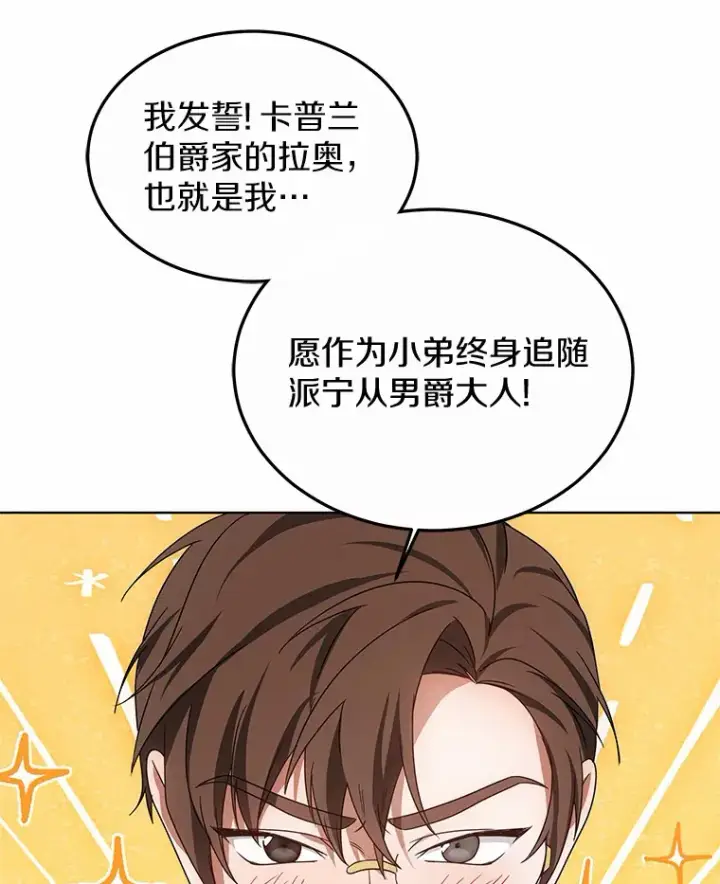 漫画《其实我是SSS级神医》38.巴斯汀出血热第47张图