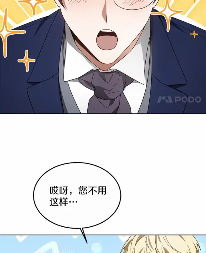 漫画《其实我是SSS级神医》38.巴斯汀出血热第48张图