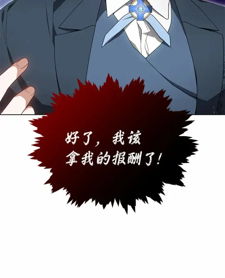 漫画《其实我是SSS级神医》38.巴斯汀出血热第5张图