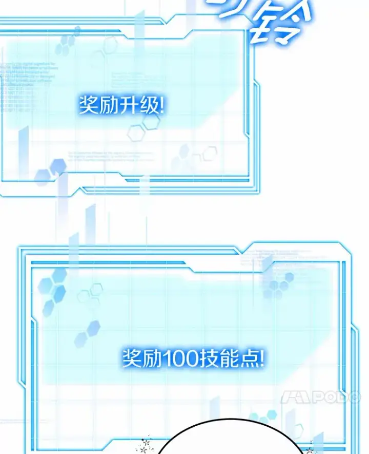 漫画《其实我是SSS级神医》38.巴斯汀出血热第51张图