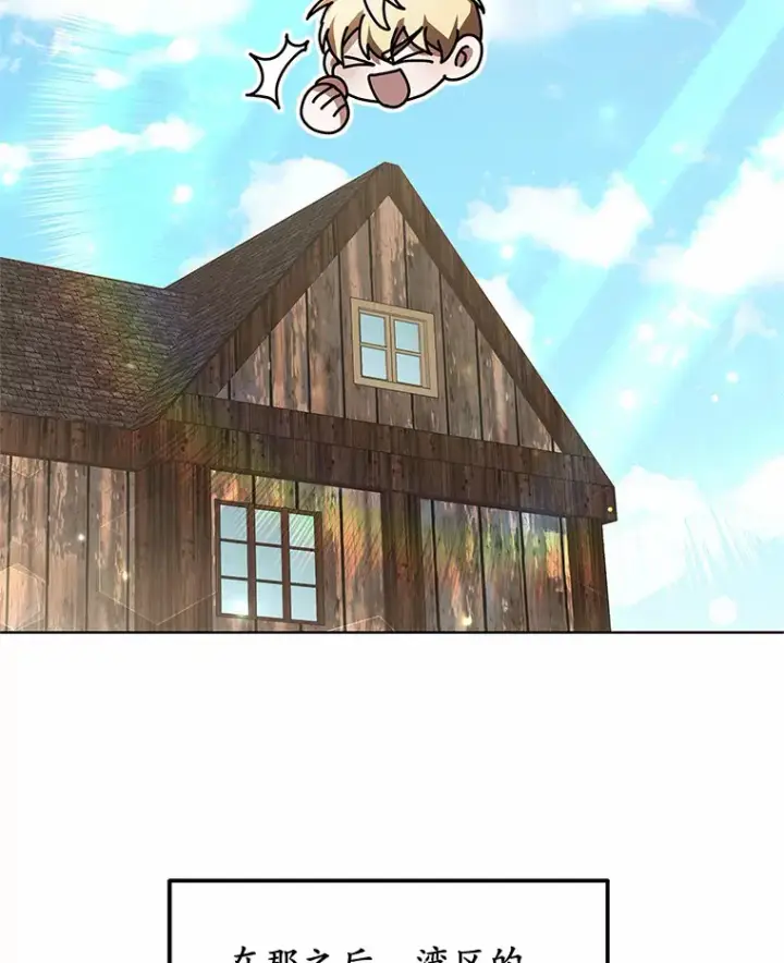 漫画《其实我是SSS级神医》38.巴斯汀出血热第53张图