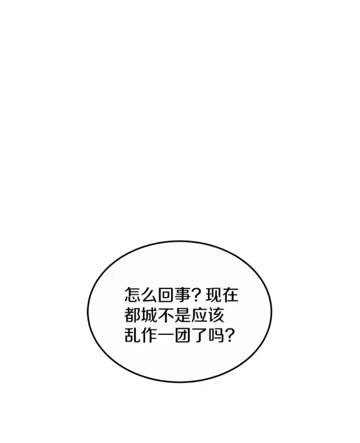 漫画《其实我是SSS级神医》38.巴斯汀出血热第57张图