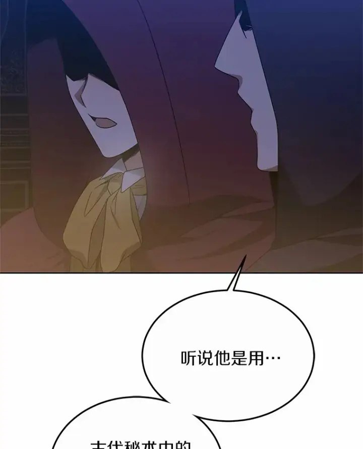 漫画《其实我是SSS级神医》38.巴斯汀出血热第61张图