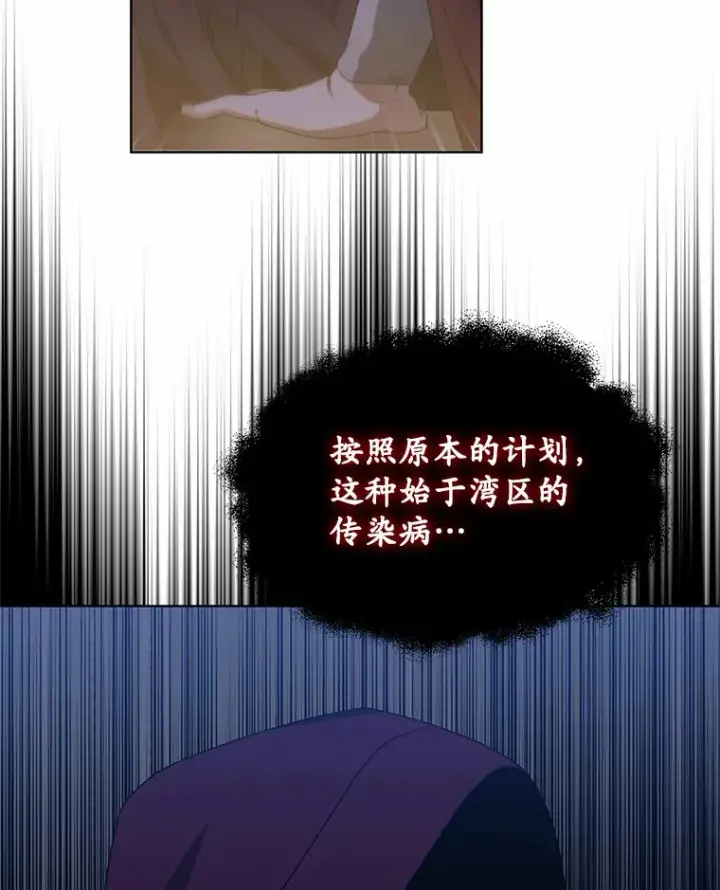 漫画《其实我是SSS级神医》38.巴斯汀出血热第63张图
