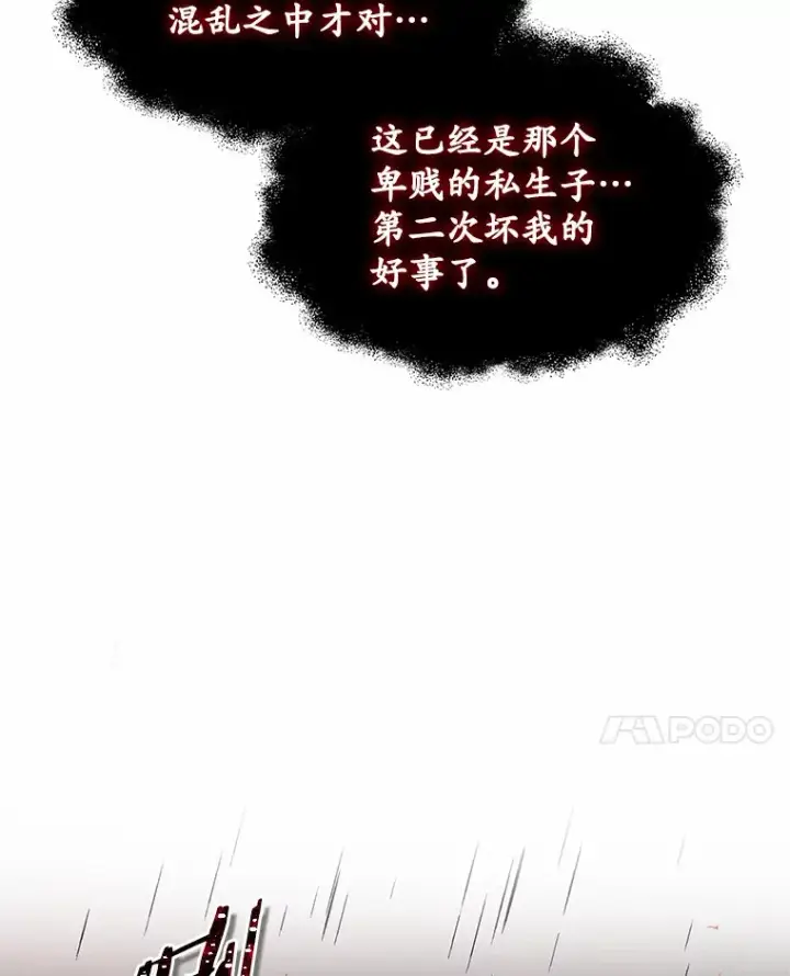 漫画《其实我是SSS级神医》38.巴斯汀出血热第65张图