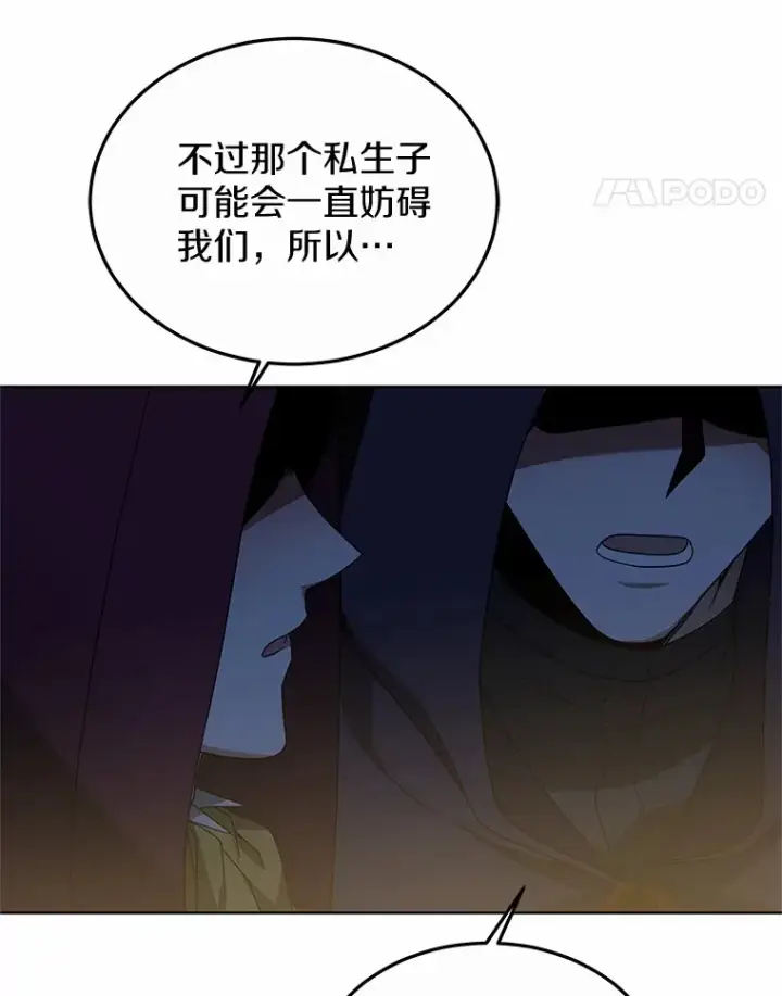 漫画《其实我是SSS级神医》38.巴斯汀出血热第69张图