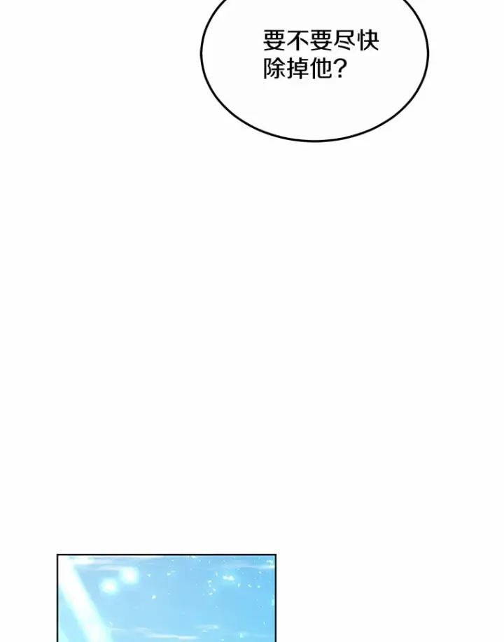 漫画《其实我是SSS级神医》38.巴斯汀出血热第70张图