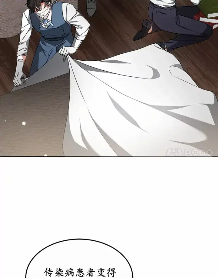漫画《其实我是SSS级神医》38.巴斯汀出血热第72张图