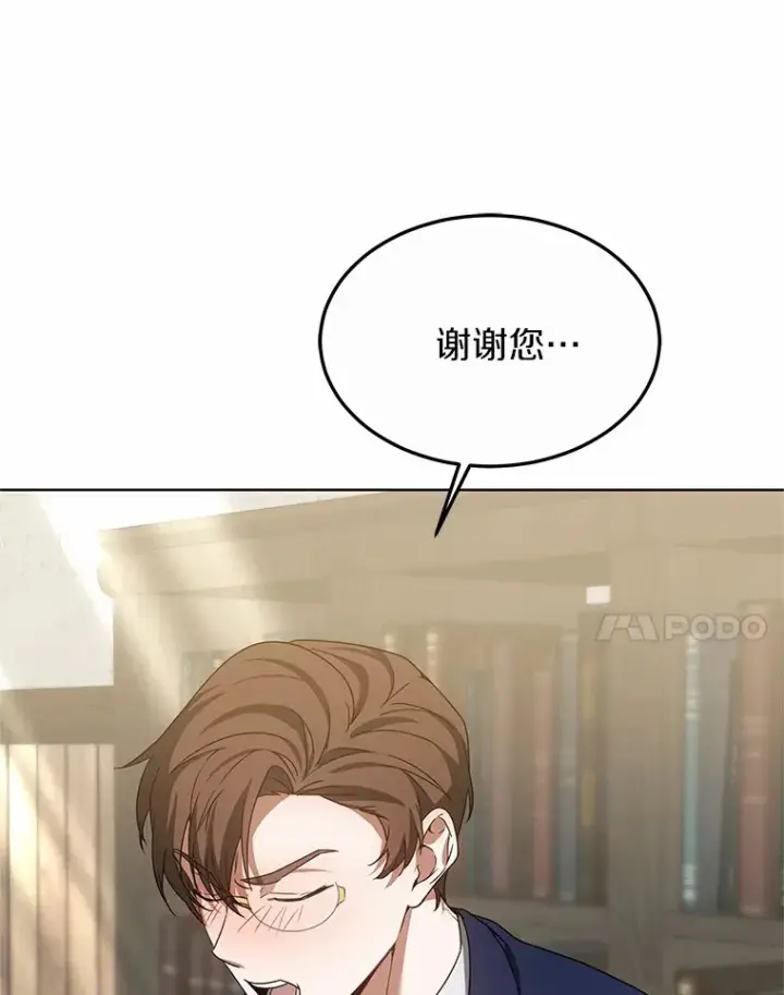 漫画《其实我是SSS级神医》38.巴斯汀出血热第8张图